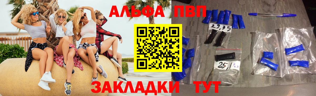 Alpha PVP мука Воскресенск