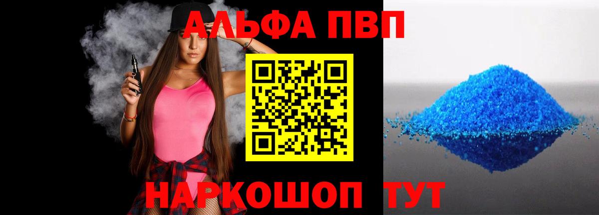 A-PVP мука  Alpha PVP  Воскресенск  Вход с VPN 