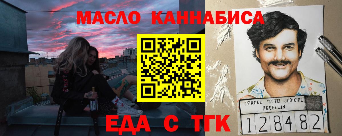 Cannafood марихуана  Вход с VPN  Воскресенск 