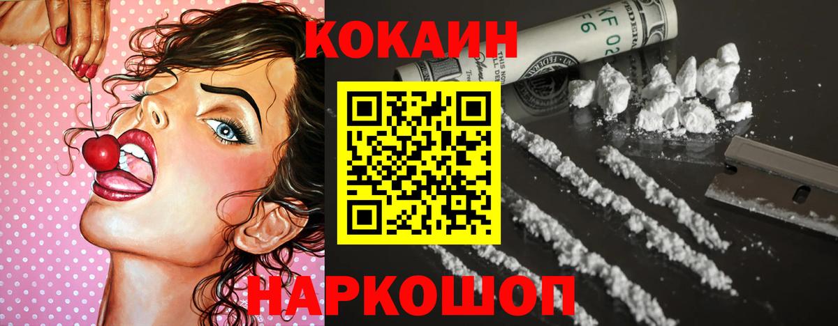 КОКАИН 99% Воскресенск