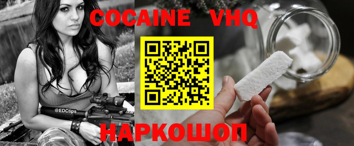 Кокаин Fish Scale  Вход с VPN  Воскресенск  COCAIN Эквадор 