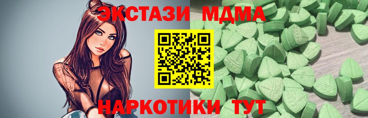 ЭКСТАЗИ XTC  ЭКСТАЗИ таблы  где найти   Ecstasy  Воскресенск  Вход с VPN 