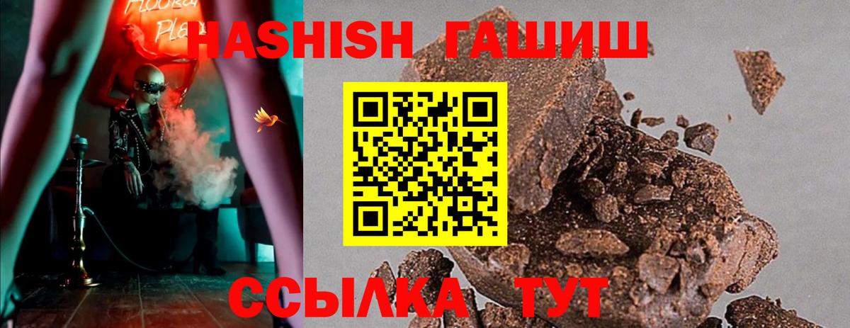 Гашиш 40% ТГК  Вход с VPN  ГАШ убойный  Воскресенск 