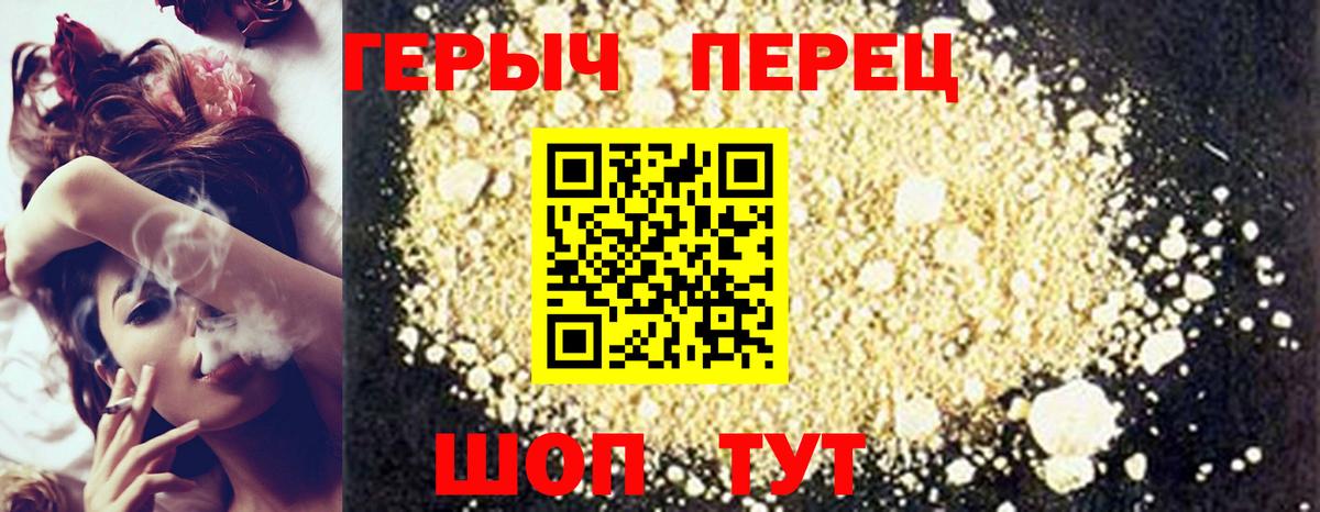 ГЕРОИН афганец Воскресенск