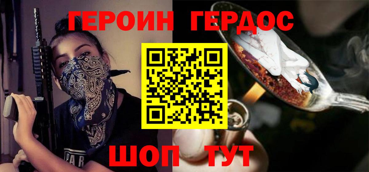 ГЕРОИН афганец  Героин  Воскресенск  Вход с VPN 