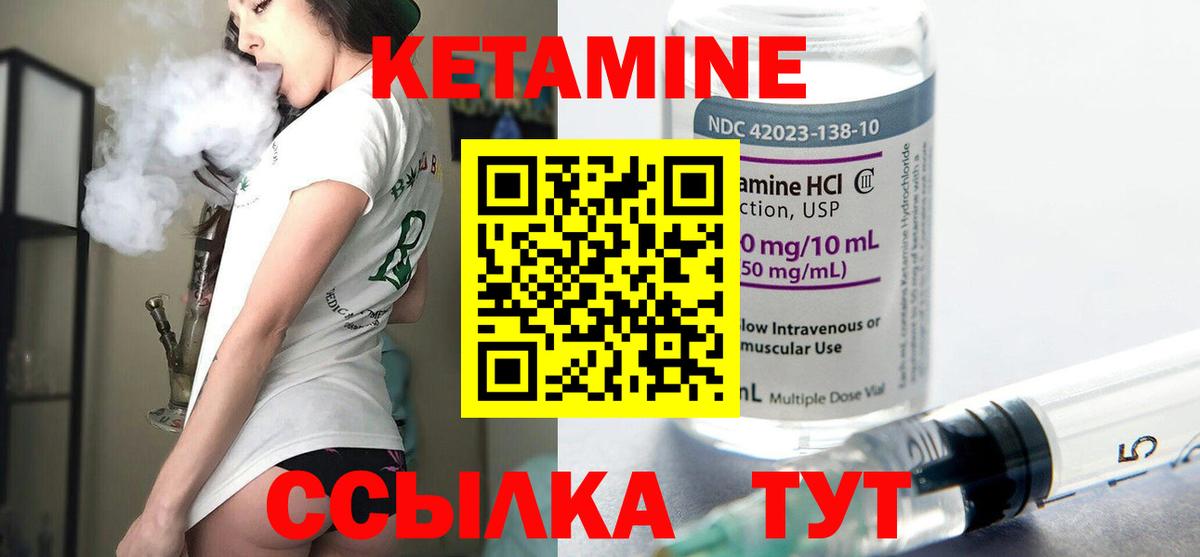 КЕТАМИН VHQ  Вход с VPN  Воскресенск 