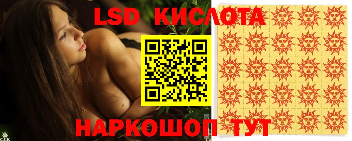 Лсд 25 экстази кислота Воскресенск