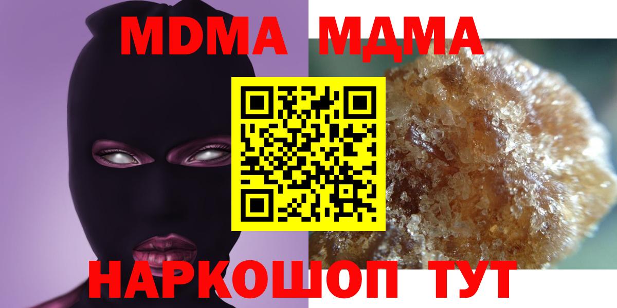 MDMA crystal Воскресенск