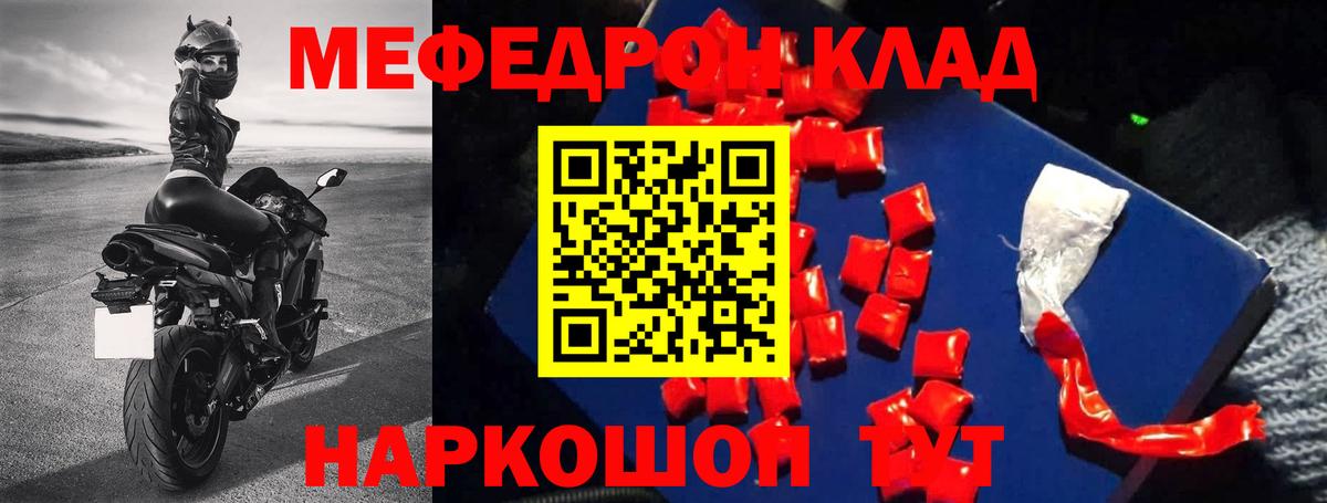 где можно купить   МЕФ мяу мяу  Мефедрон  МЯУ-МЯУ  Вход с VPN  Меф mephedrone  Воскресенск 