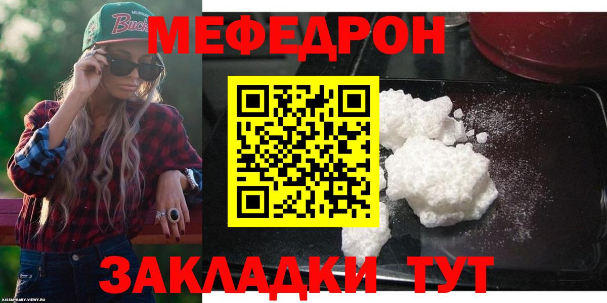 Мефедрон Воскресенск