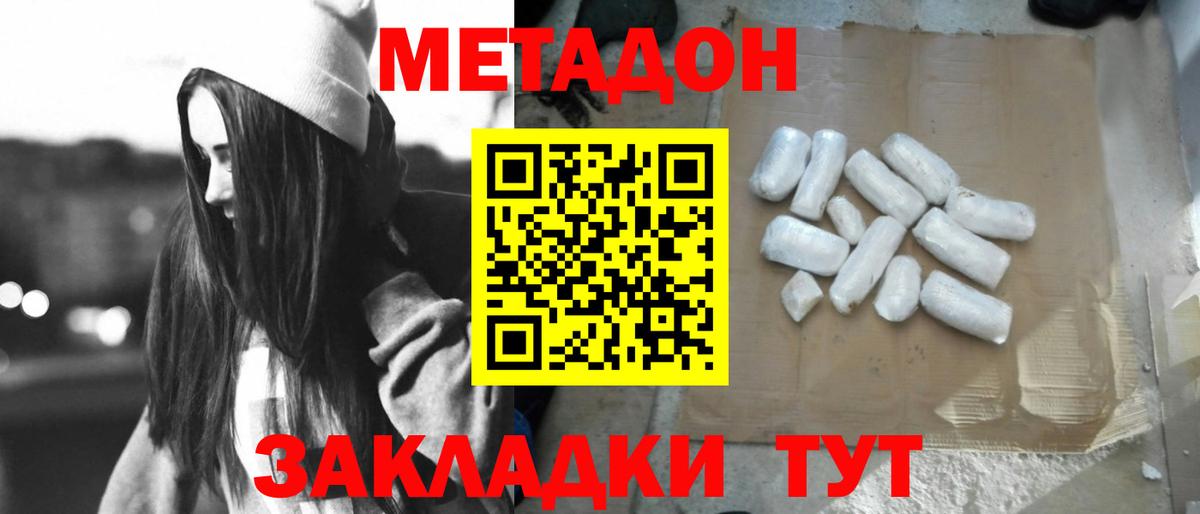 mega ССЫЛКА  Вход с VPN  Воскресенск  МЕТАДОН methadone 