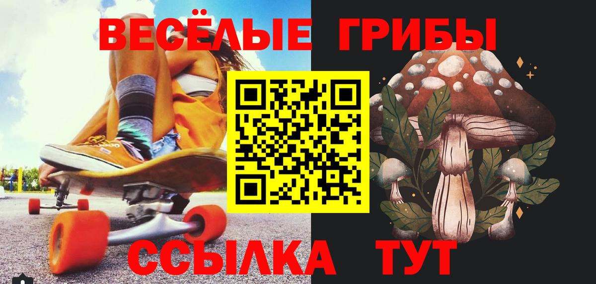 Псилоцибиновые грибы Magic Shrooms Воскресенск