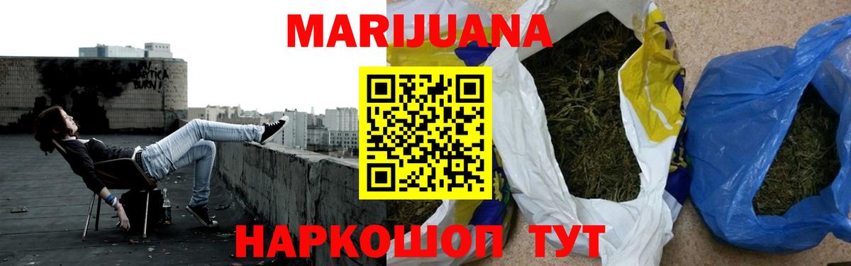 Воскресенск  Бошки Шишки AK-47  Вход с VPN  Шишки марихуана семена  Бошки марихуана план 
